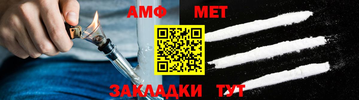 Amphetamine Premium Татарск