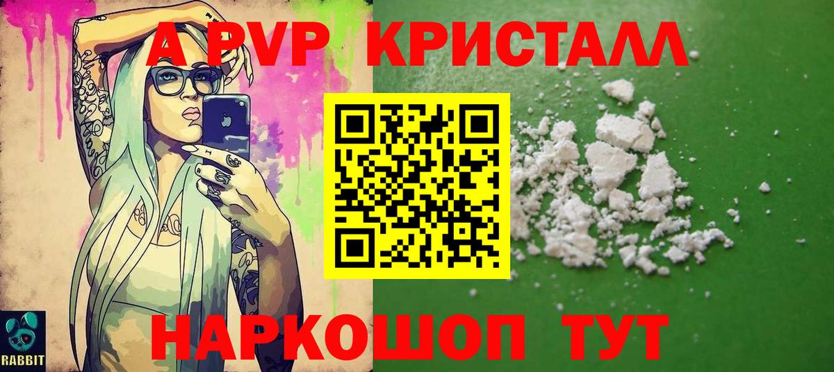 Альфа ПВП мука Татарск