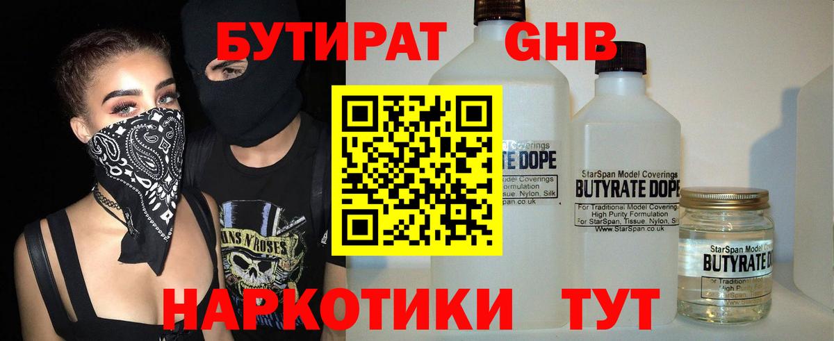 БУТИРАТ буратино  Вход с VPN  Татарск 