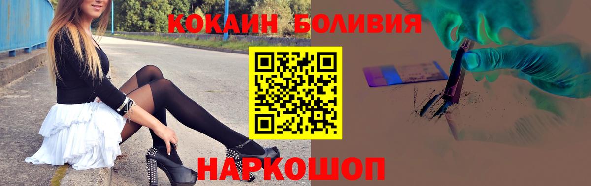 Татарск  Cocaine Перу  Вход с VPN 