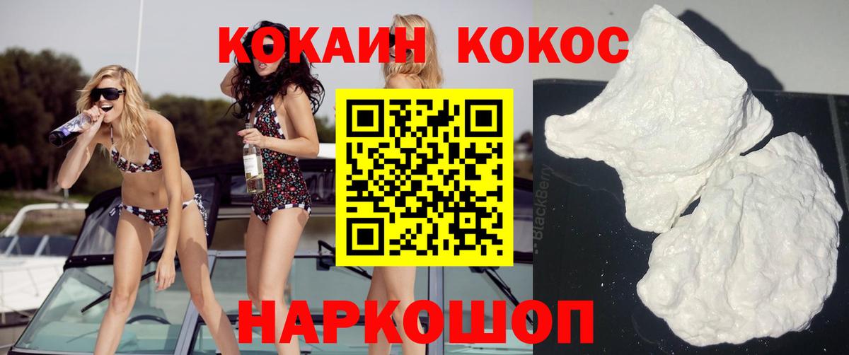 Cocaine Fish Scale Татарск