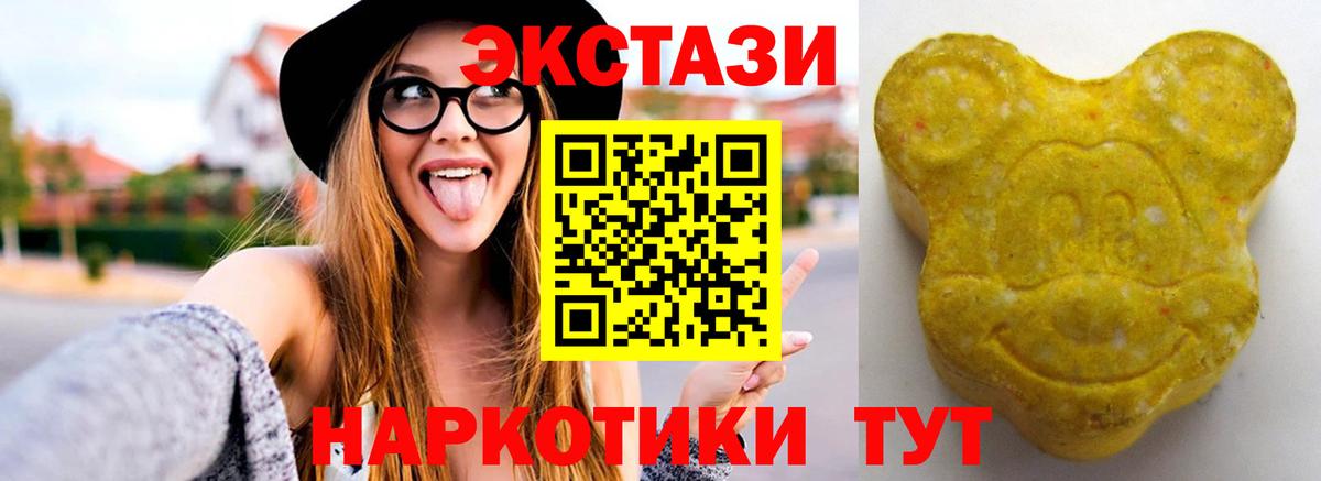 OMG ССЫЛКА  ЭКСТАЗИ  Вход с VPN  ЭКСТАЗИ XTC  Татарск 