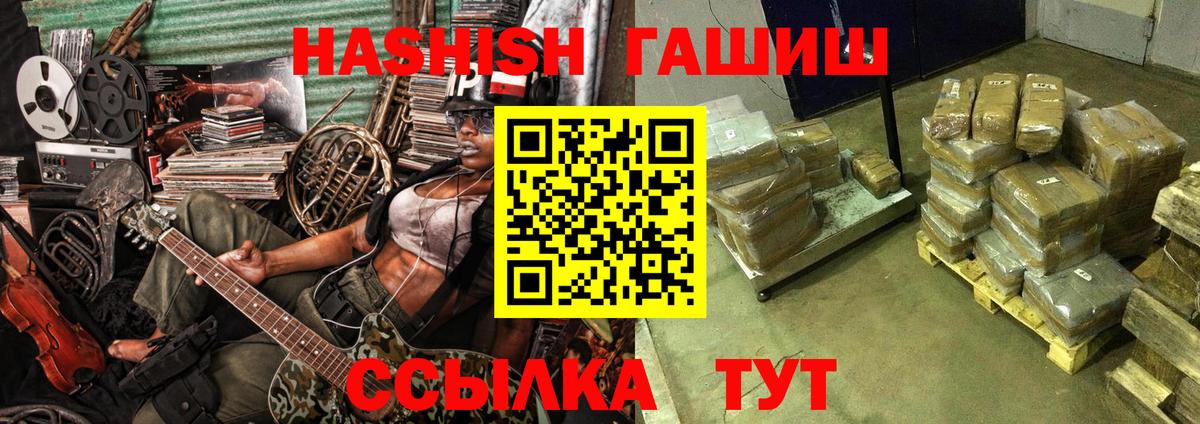 Гашиш 40% ТГК Татарск