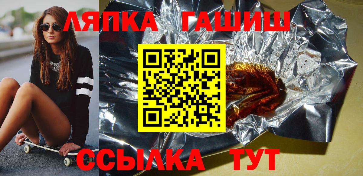 Гашиш Cannabis  ГАШИШ  Татарск  Вход с VPN  ГАШ AMNESIA HAZE 