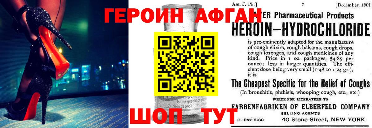 Героин  Героин Heroin  Вход с VPN  Татарск 