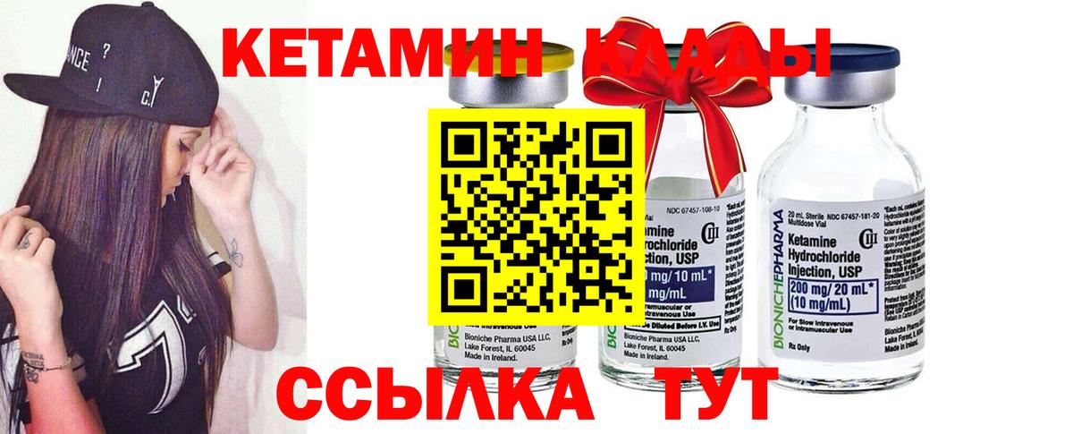 Кетамин VHQ Татарск