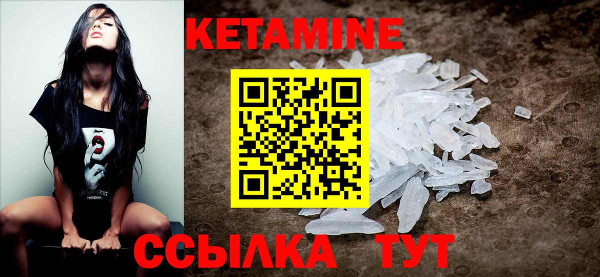 Татарск  MEGA как зайти  нарко площадка состав  КЕТАМИН ketamine  Вход с VPN 