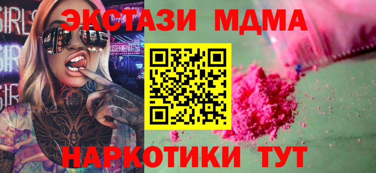 MDMA VHQ  Вход с VPN  Татарск 