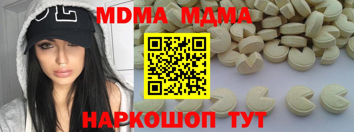 MDMA Molly Татарск