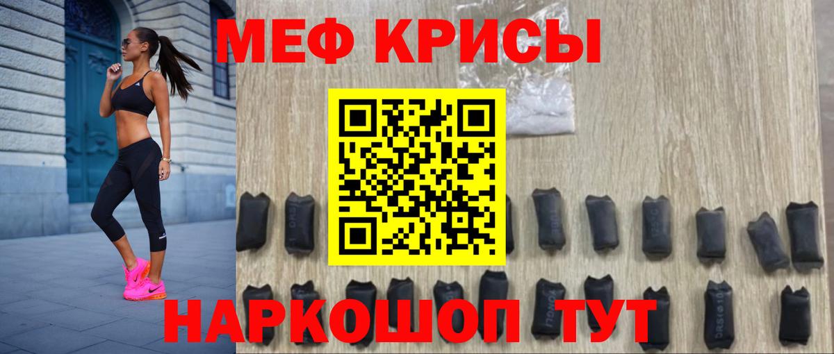 mega вход  Меф  Вход с VPN  Мефедрон 4 MMC  МЕФ кристаллы  Татарск  что такое  