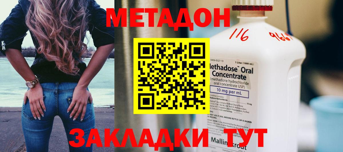 Метадон белоснежный Татарск