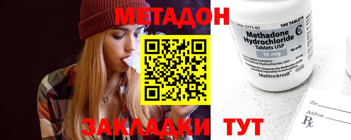 Метадон мёд  Метадон мёд  Вход с VPN  Татарск 