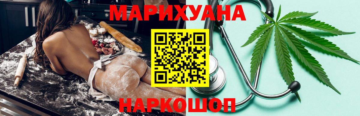 Канабис THC 21%  Вход с VPN  Конопля Ganja  Каннабис MAZAR  Татарск 